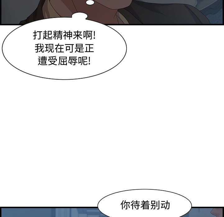 第27话 第 45 页