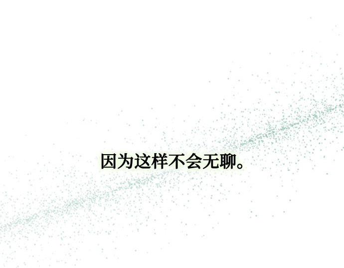 第25话 湖水和大海 第 178 页