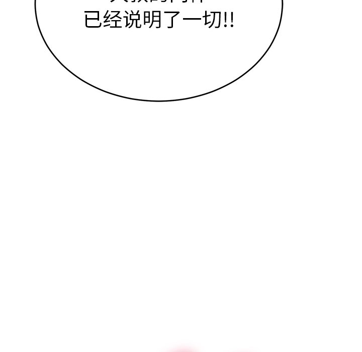 第41话 第 74 页