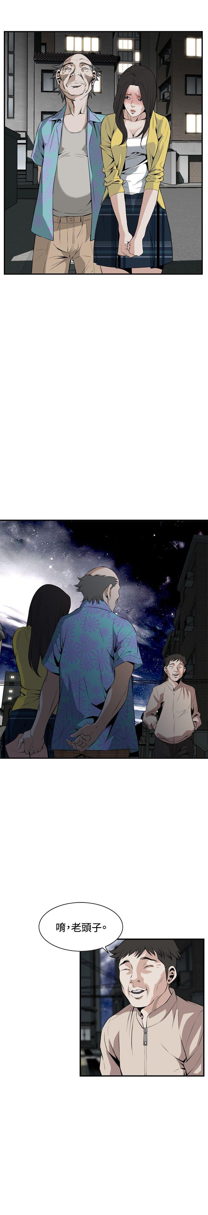 第30话 第 17 页