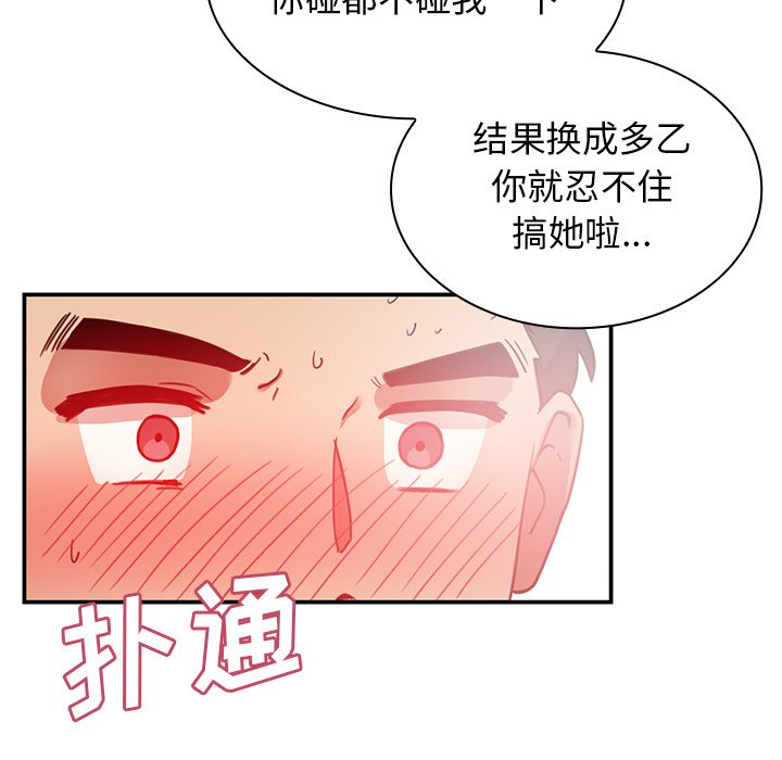 第8话 第 105 页