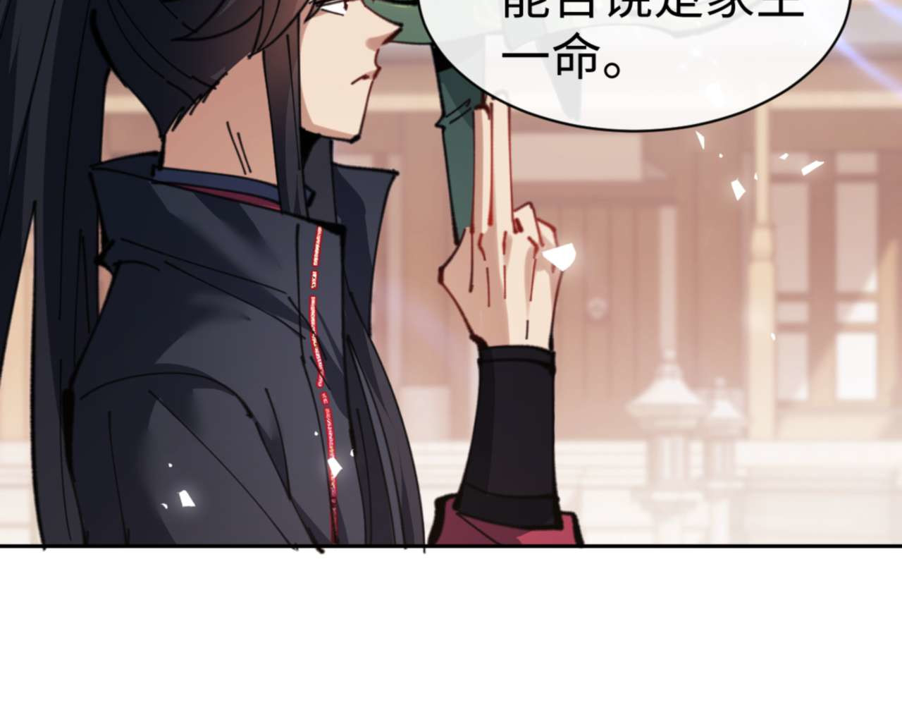第112话 姐姐如何奖励我？ 第 116 页