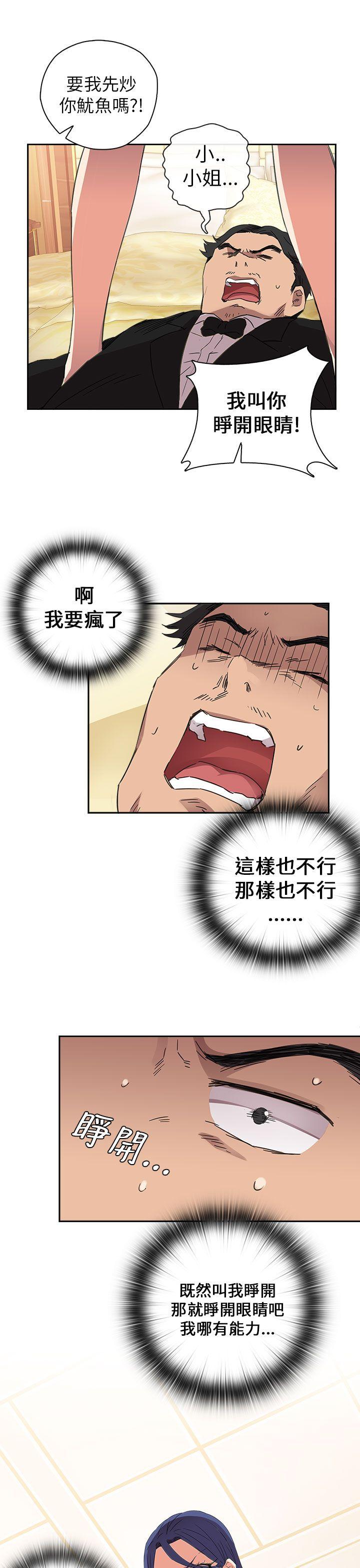 第9话 第 26 页
