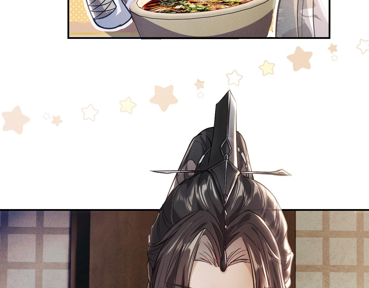 第29话 师尊的口味 第 30 页