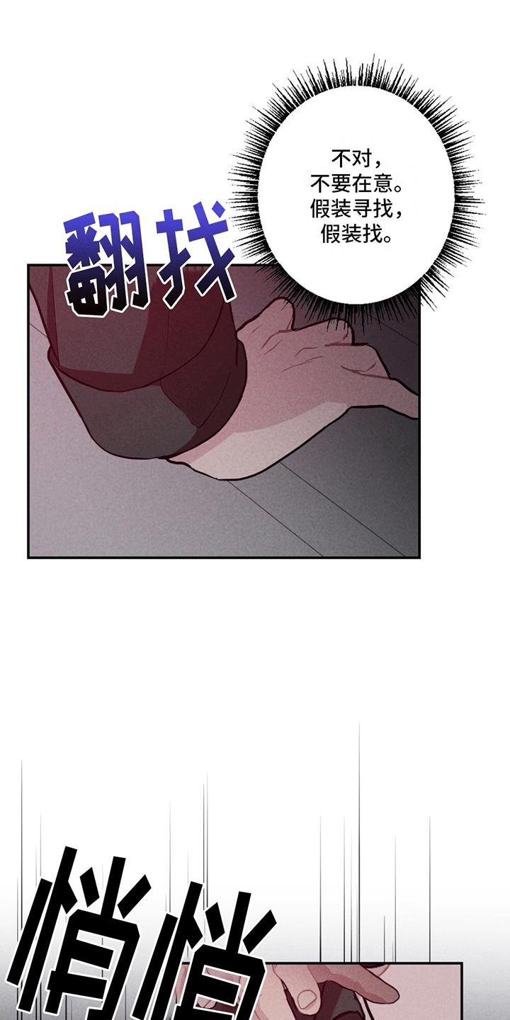 第6话 新房间 第 15 页
