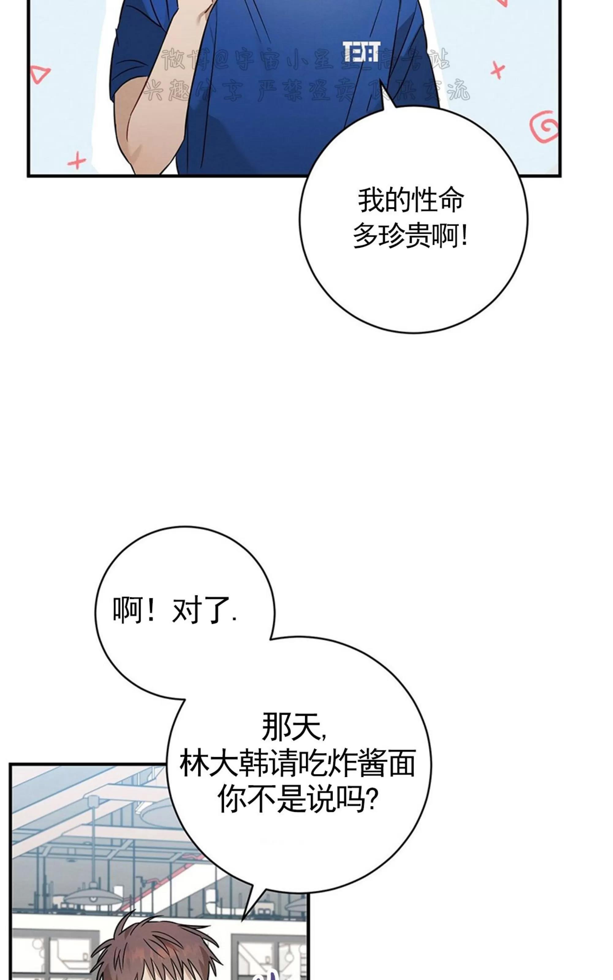 第24话 第 16 页