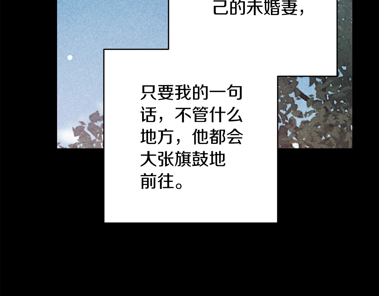 第62话 因为他，尝到了权利的甜头 第 102 页