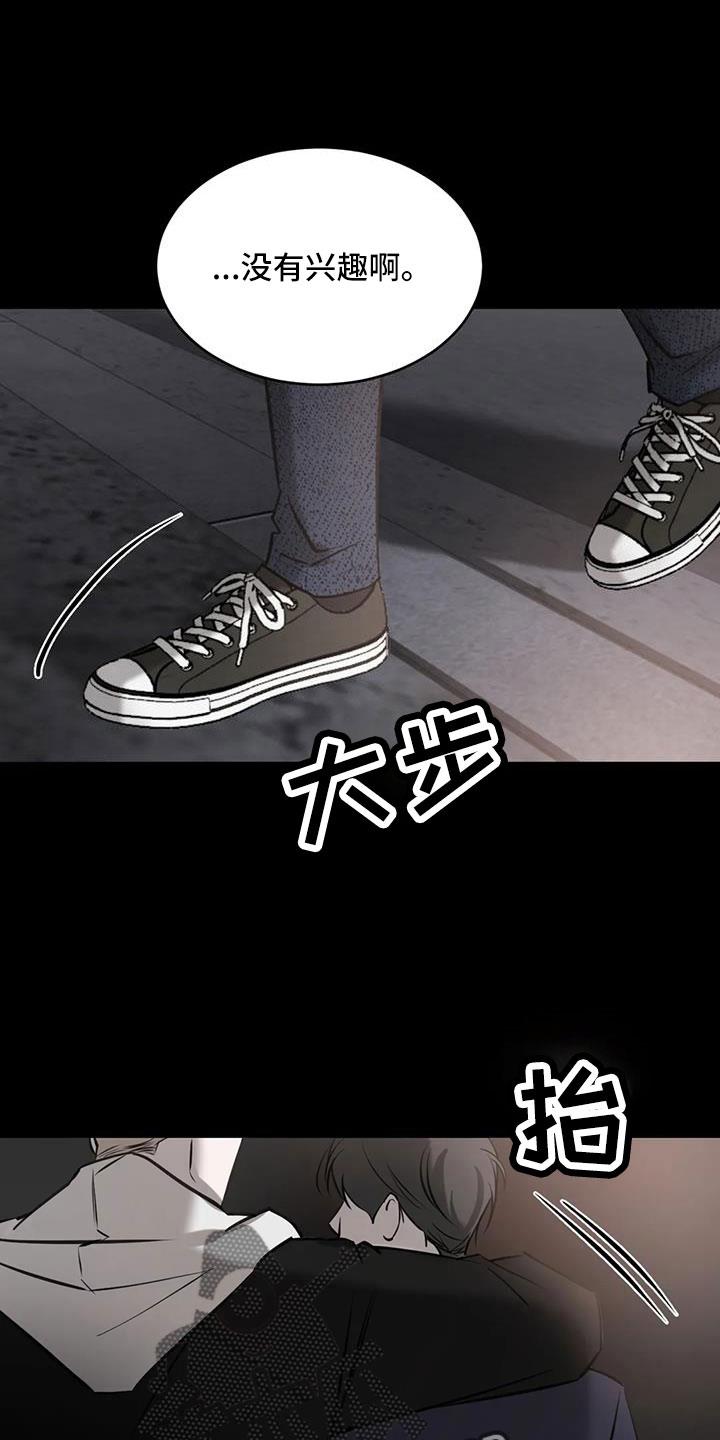 第50话 非常不正常 第 15 页