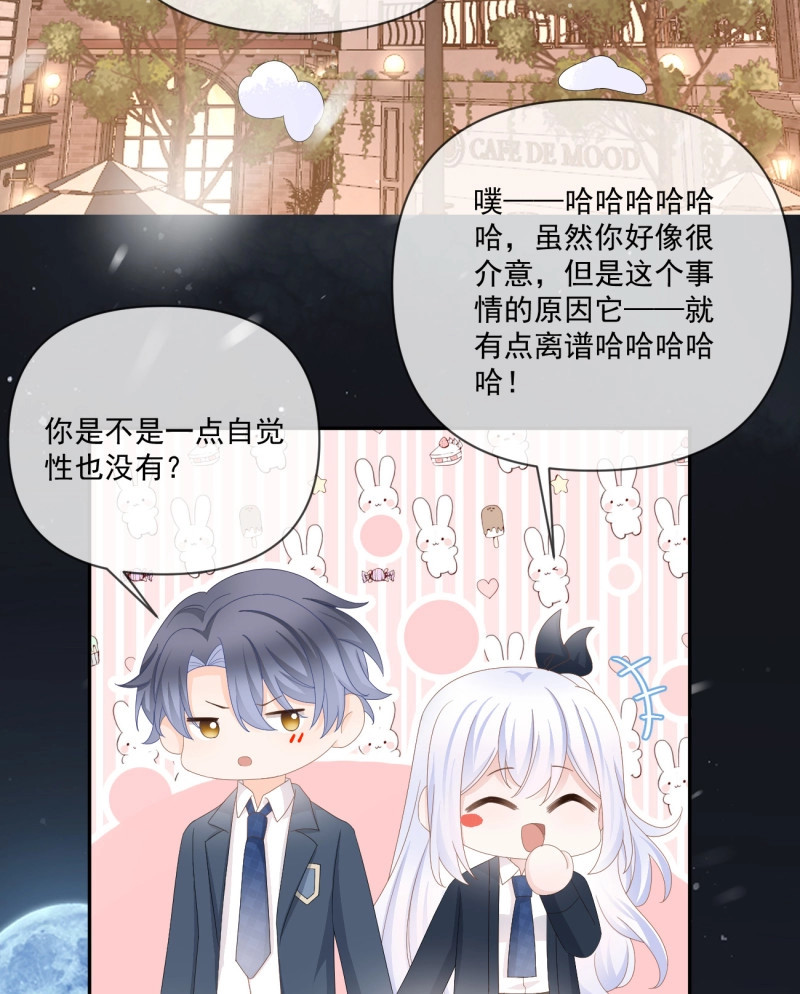 第153话 狗吃巧克力会死的 第 44 页