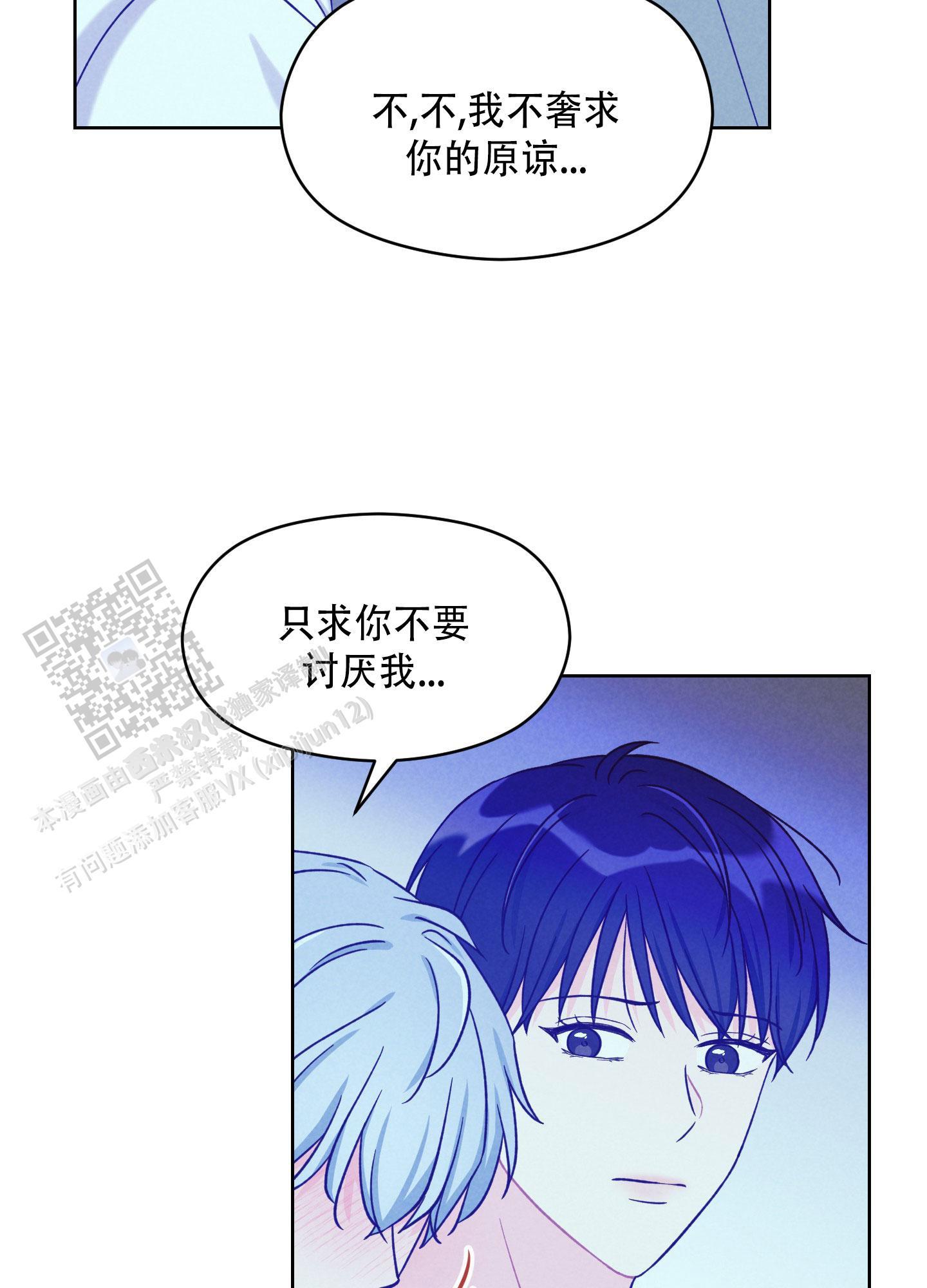 第14话 迫切的气息 第 4 页