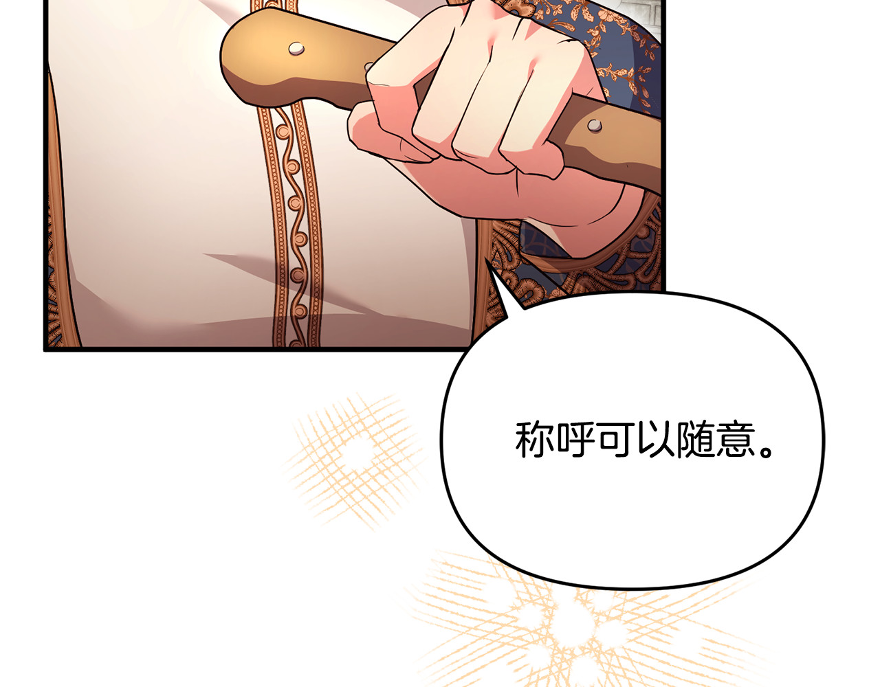 第21话 有意接近 第 112 页
