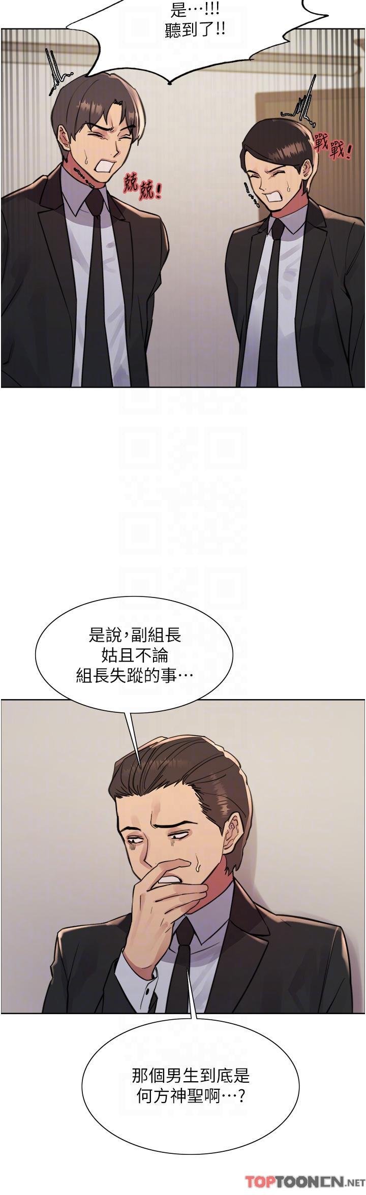 第72话 - 滚烫圣水的洗礼 第 18 页