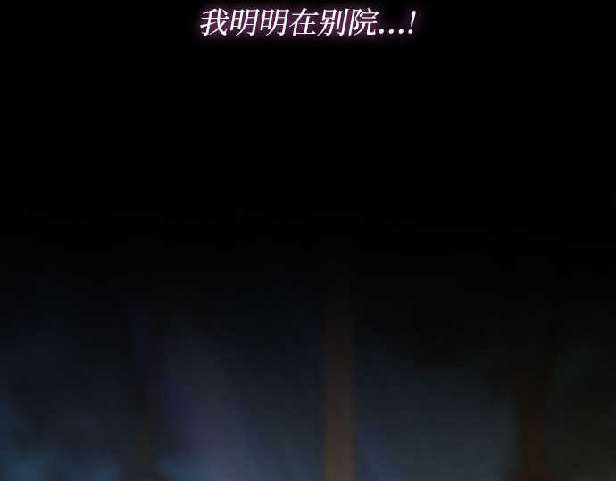 第12话 别院 第 129 页