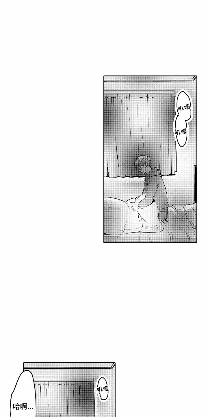 第3话 聚餐 第 5 页
