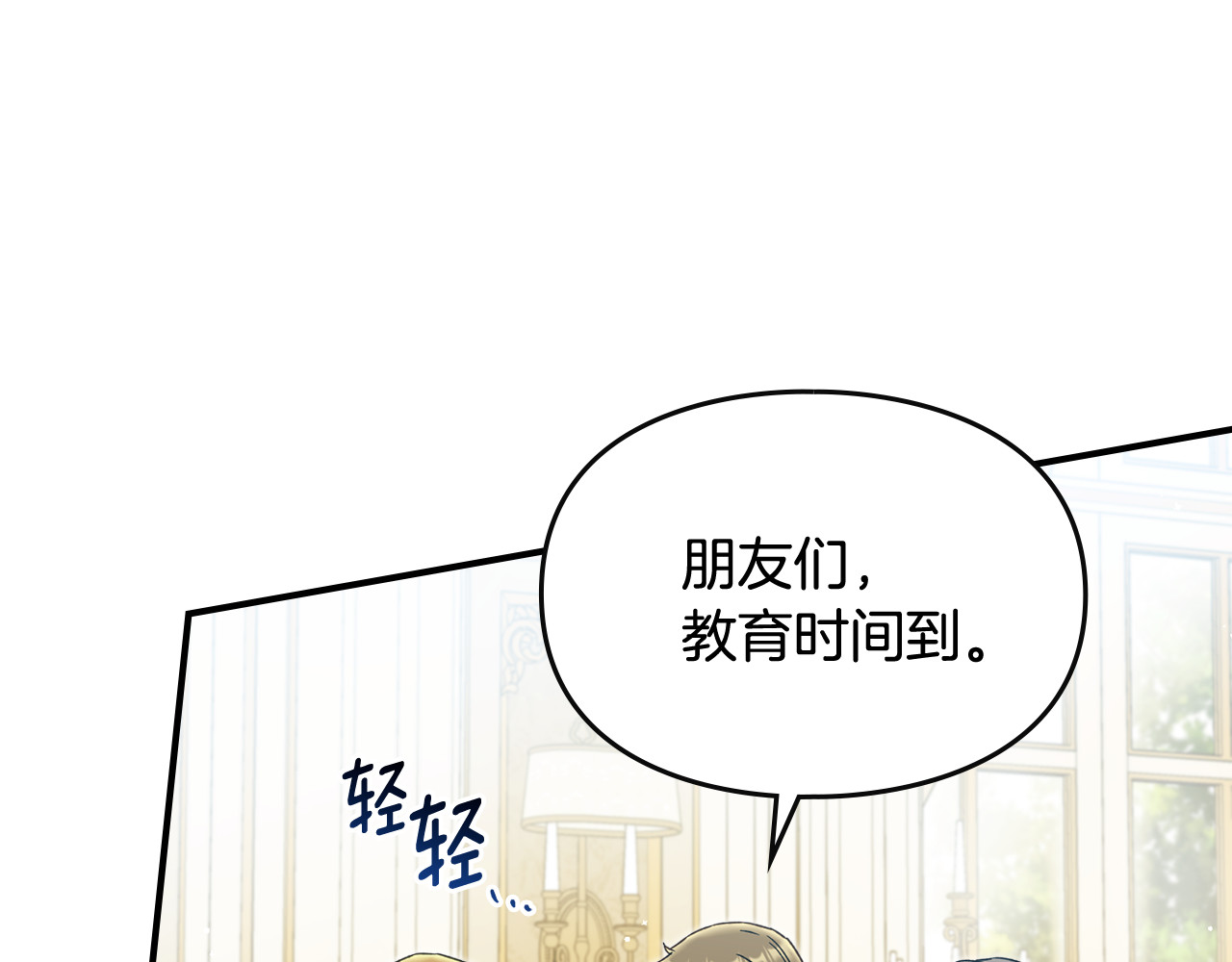 第12话 卖身的交际花 第 44 页