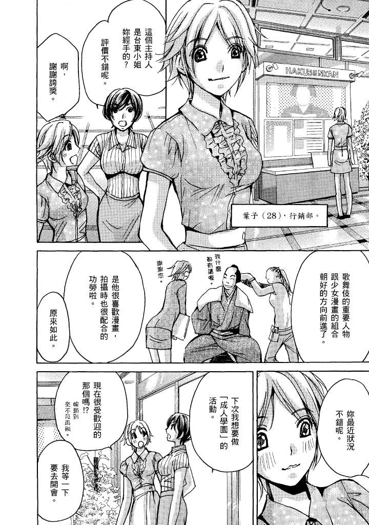 素人AV女优 OL篇 第 149 页