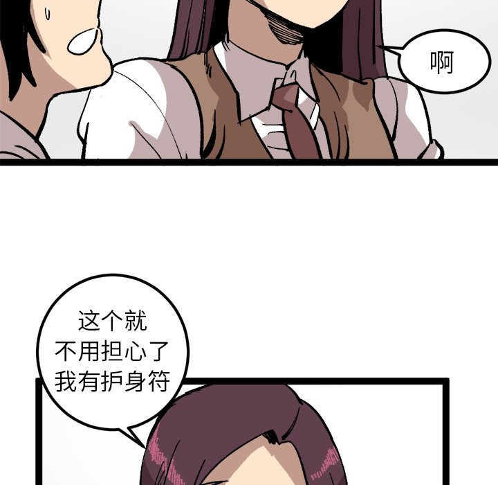 第27话 第 22 页