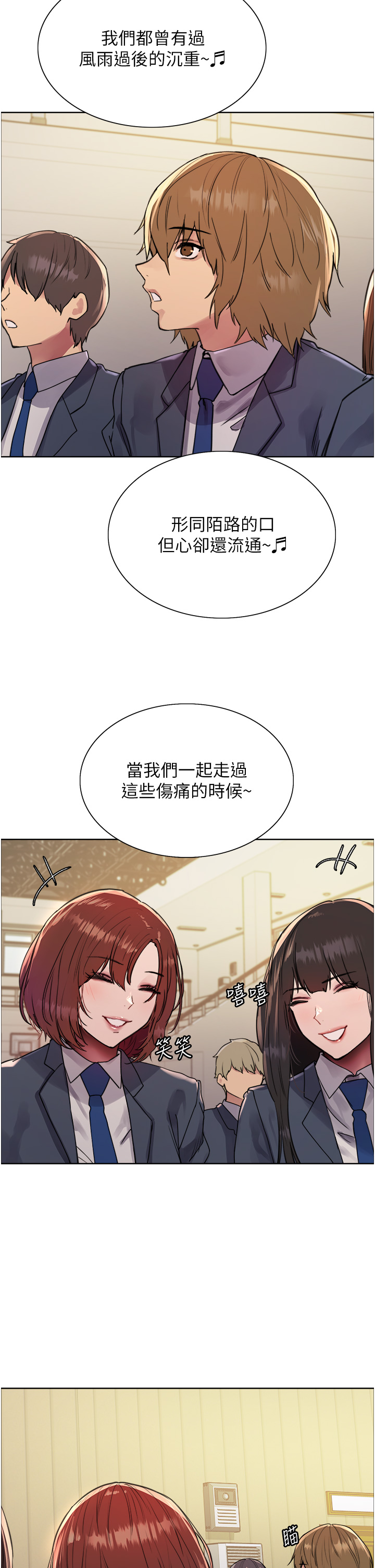 第2季 第11话 - 建雄的告白大作战 第 7 页
