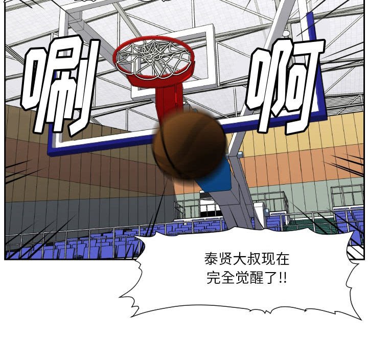 第77话 第 25 页