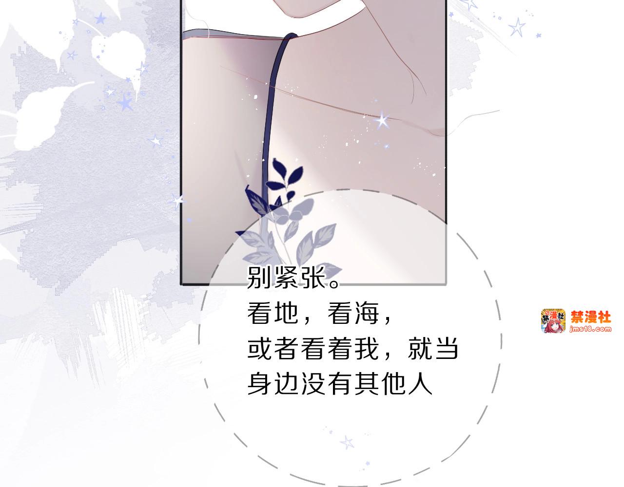 第37话 晚会 第 117 页