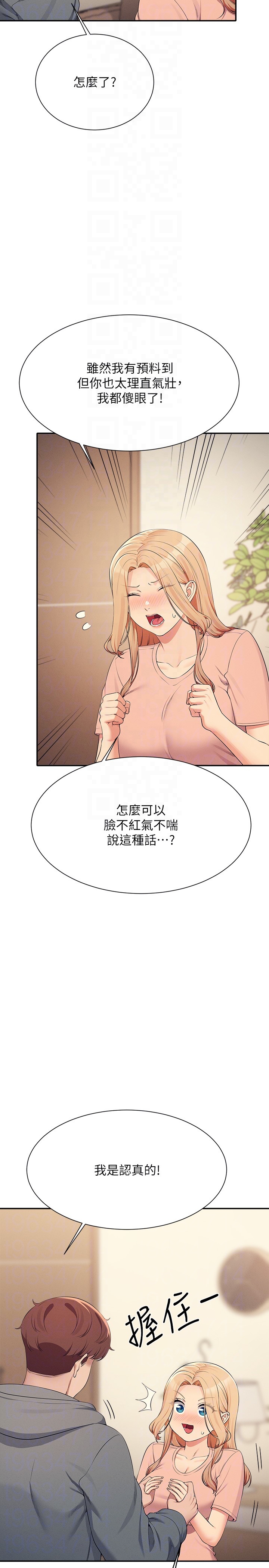 第129话 - 被拒绝就来找我讨拍吧 第 6 页