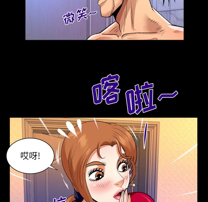 第116话 第 45 页