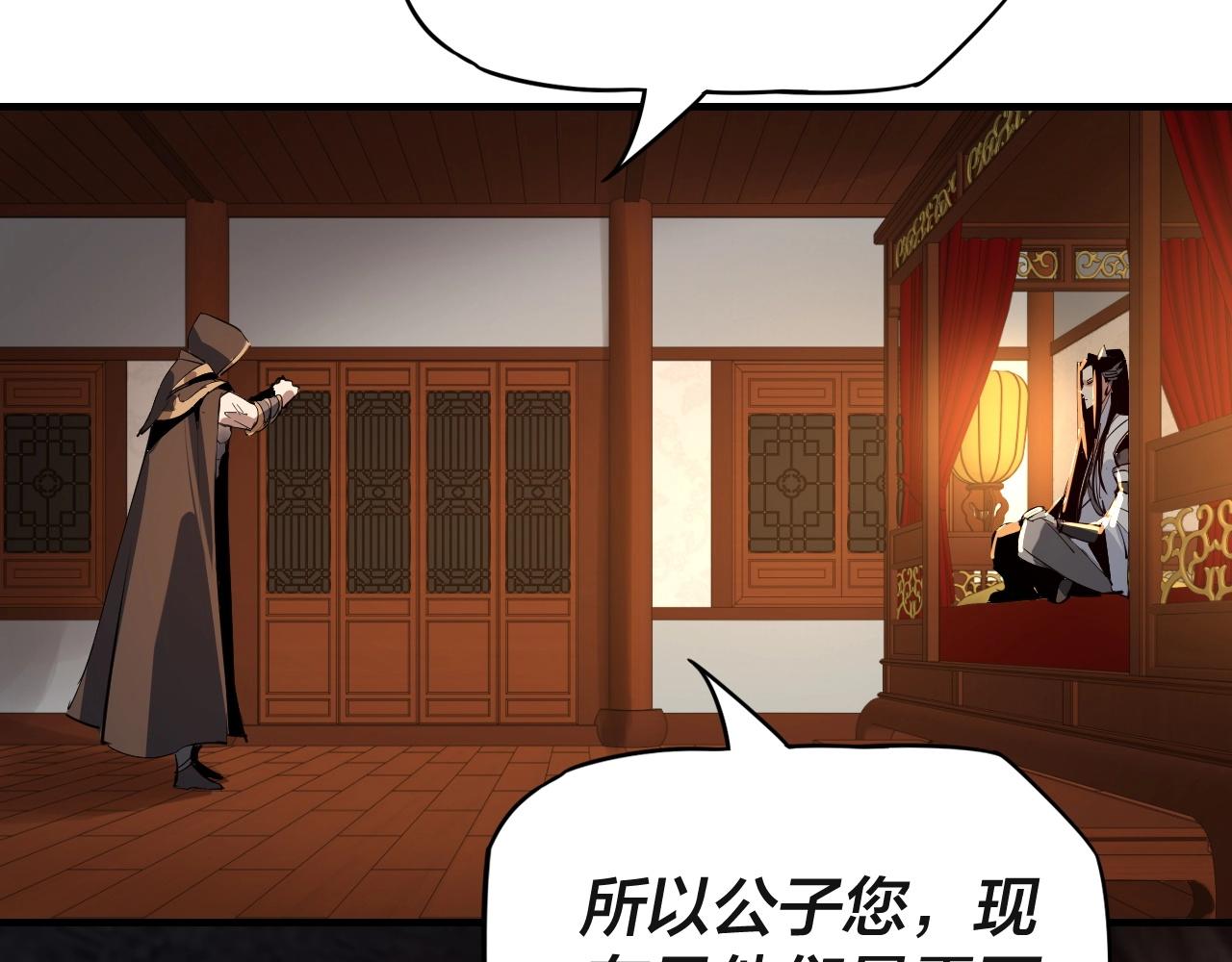 第三话 反派的自我修养 第 26 页