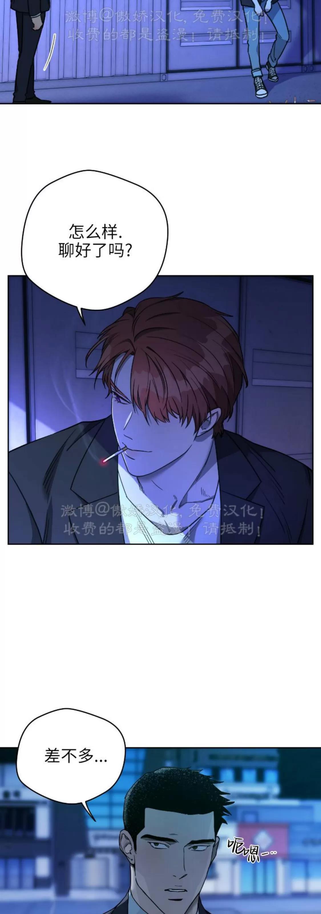 第63话 第 29 页
