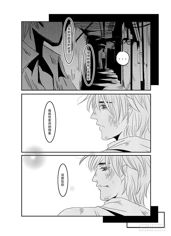 四十四《奇妙能力歌》 第 18 页