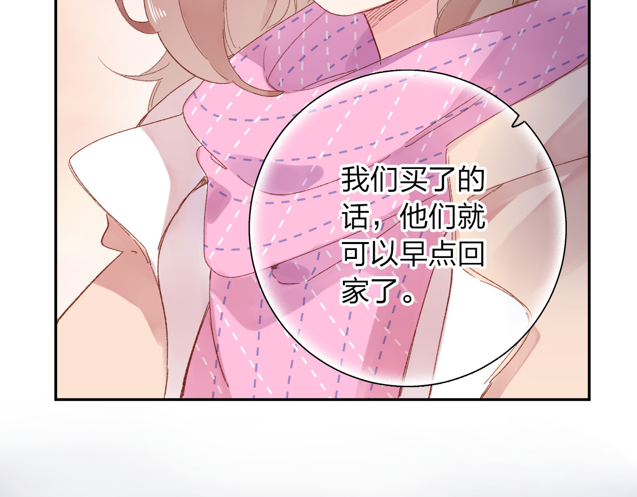 第43话 发卡 第 127 页