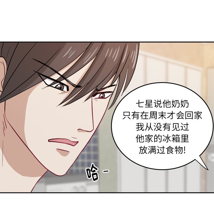 第28话 第 8 页