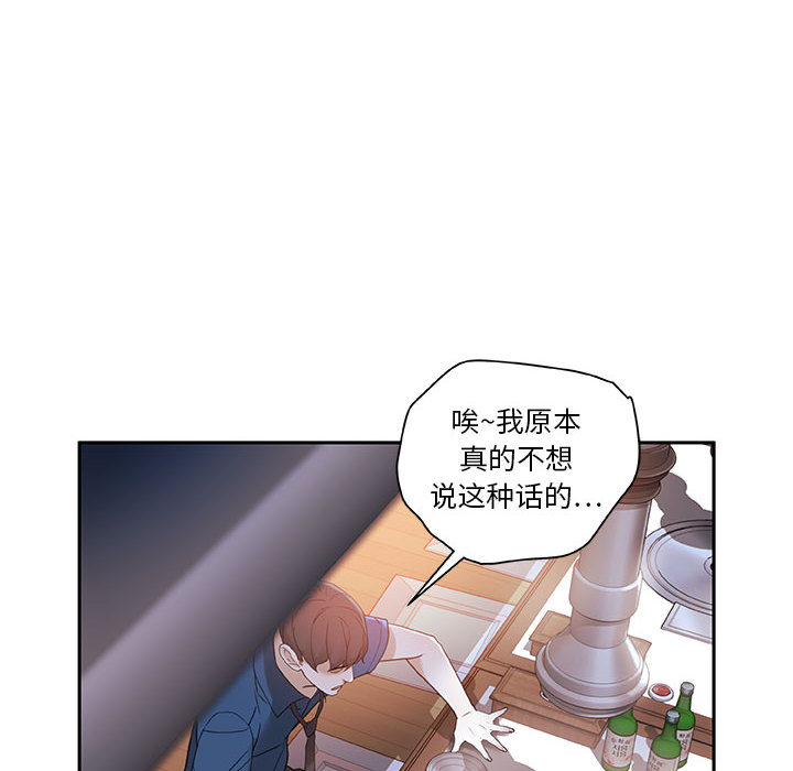 第2话 第 96 页