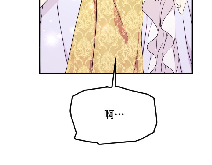 第144话 偏袒 第 39 页
