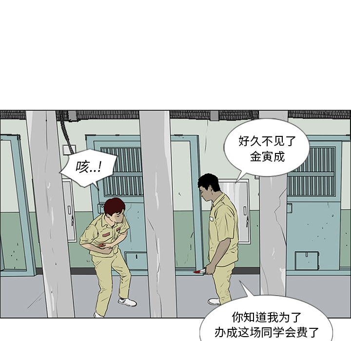 第55话 第 46 页