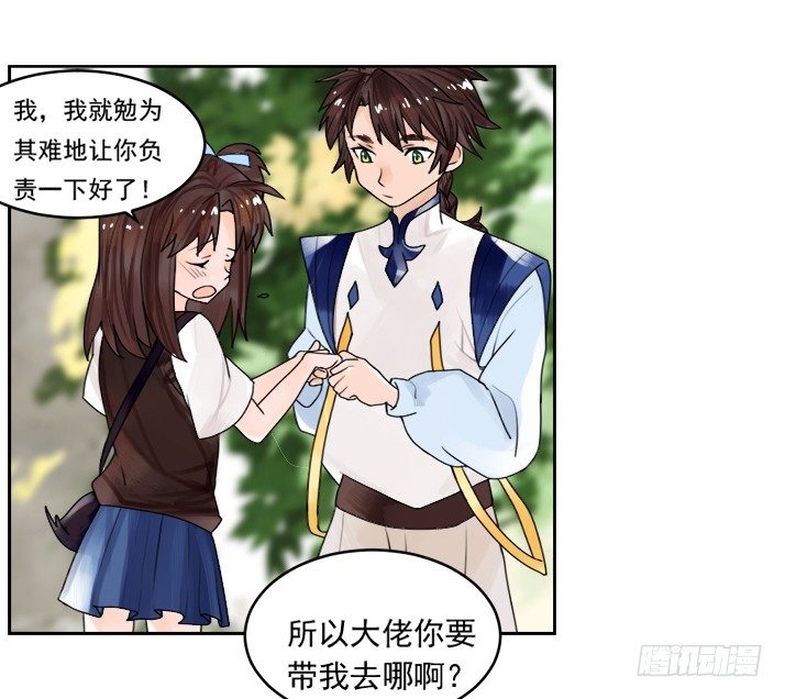 告白之后不就是马上结婚吗 第 11 页