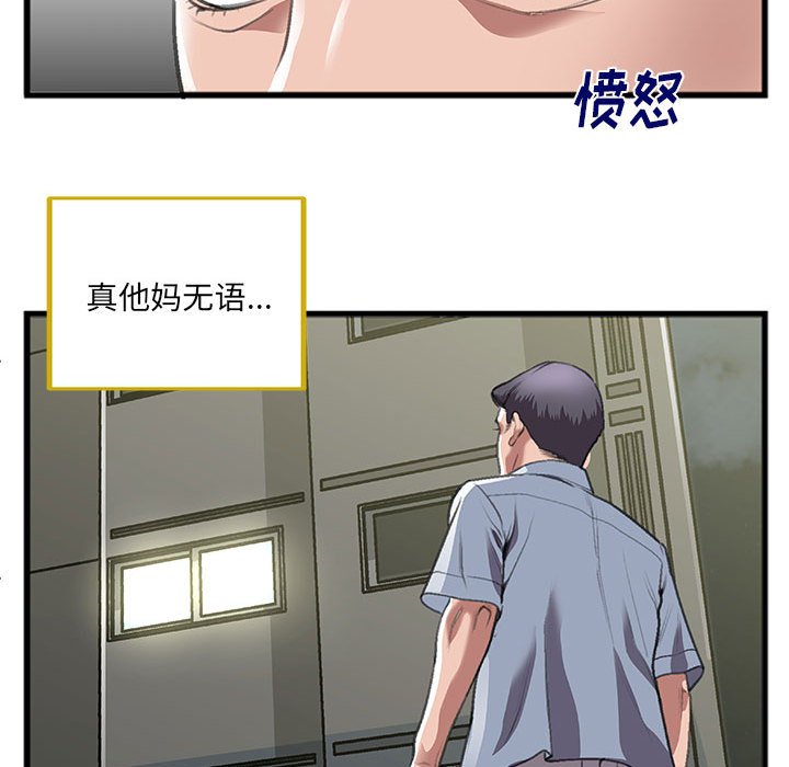 第9话 第 63 页