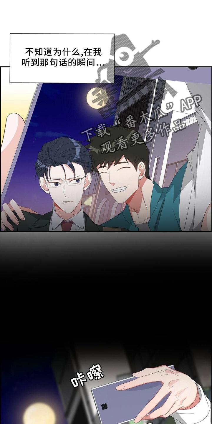 第70话 想念 第 9 页