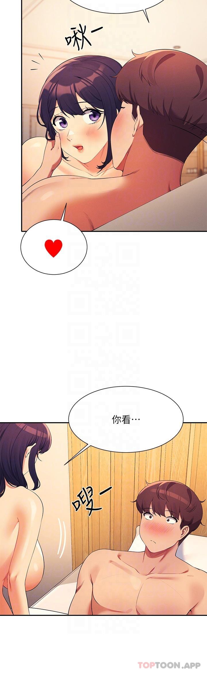 第88话 - 我里面和外面都是你的了 第 14 页