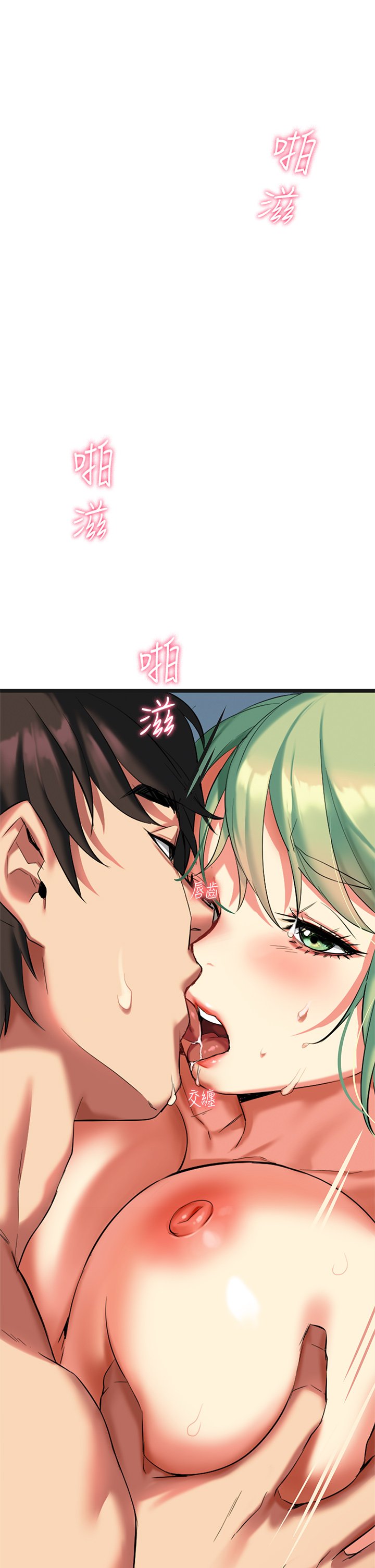 第5话 - 随便插一下都超有感 第 12 页