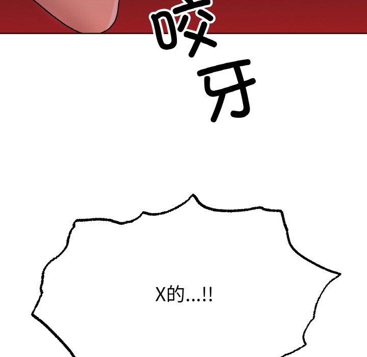 第11话 第 90 页
