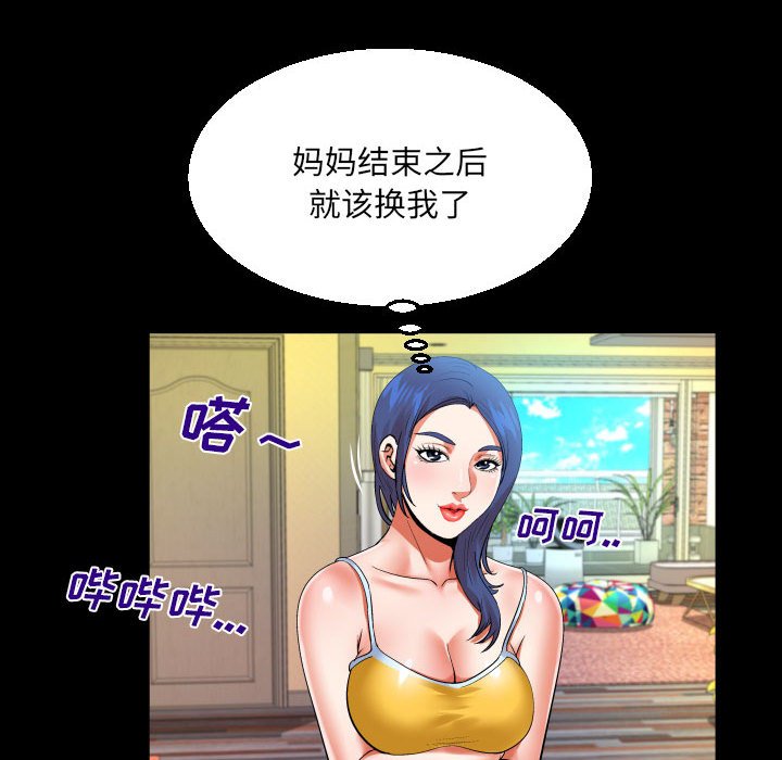 第104话 第 59 页