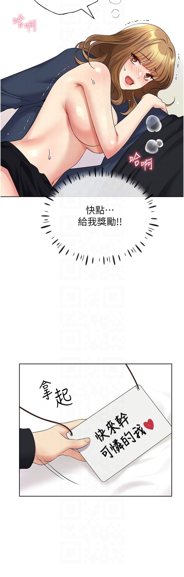 第15话 - 看我怎么教训妳 第 34 页