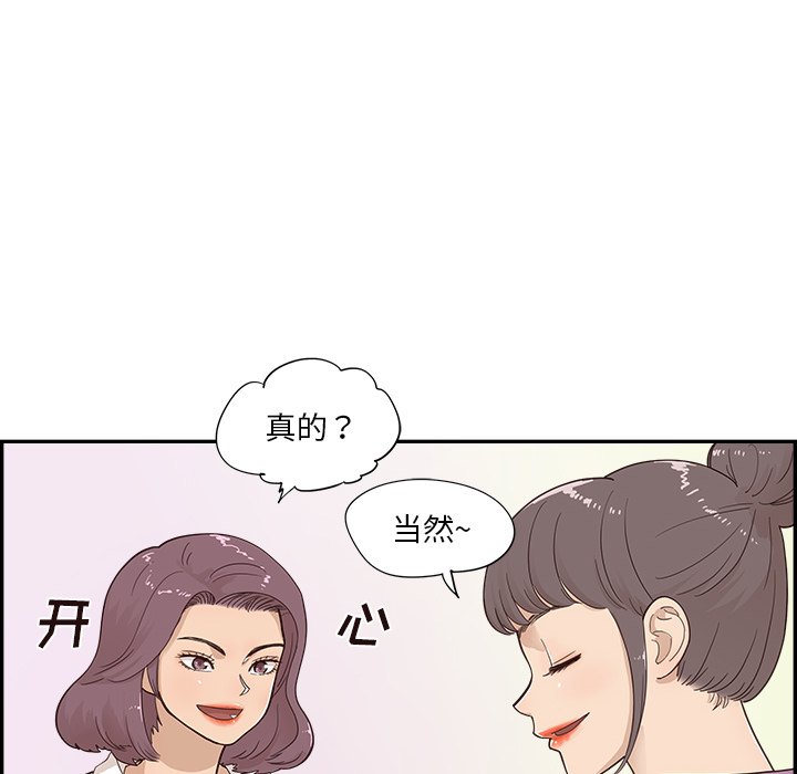 第97话 第 32 页