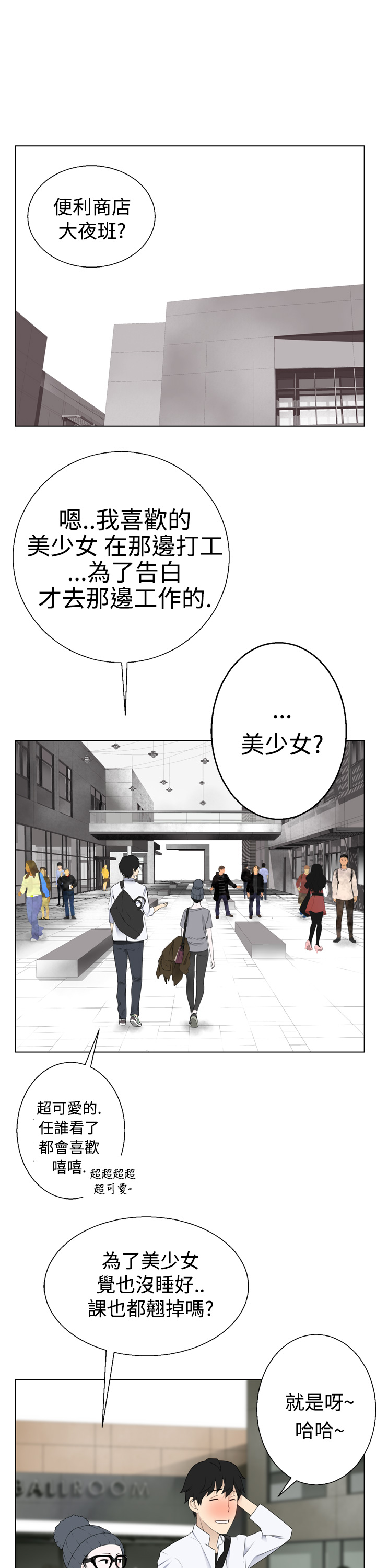第1话 第 86 页