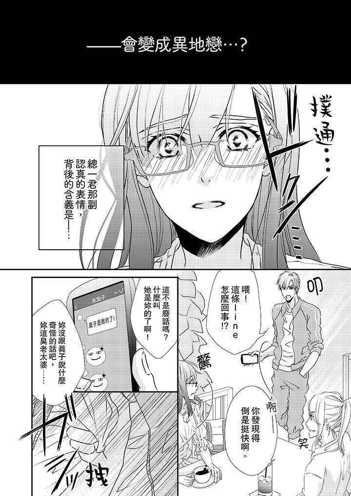 第31话 第 13 页