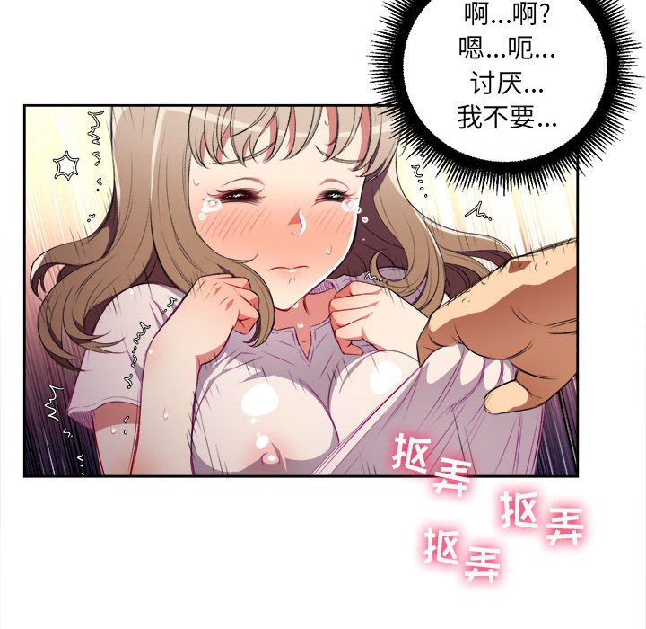 第30话 第 54 页