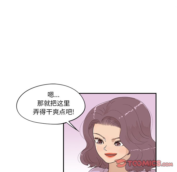 第170话 第 70 页