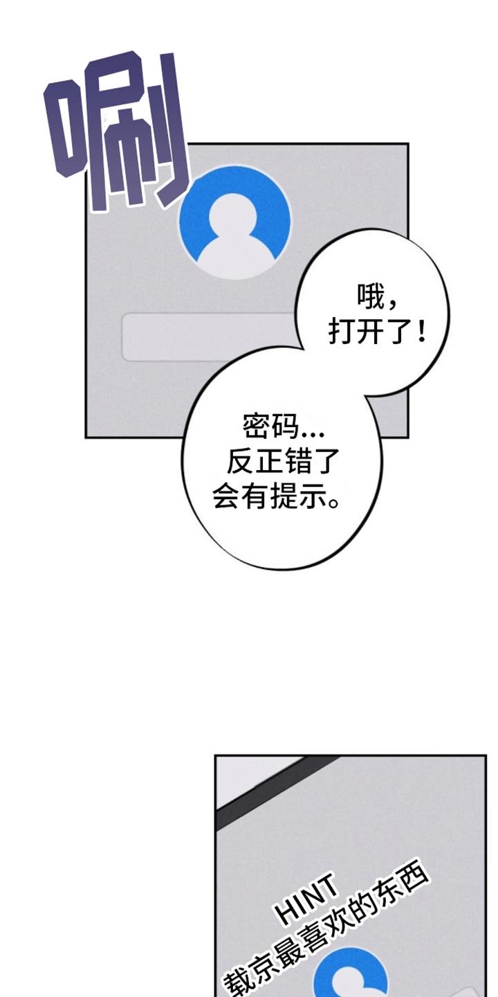 第22话 线索 第 12 页