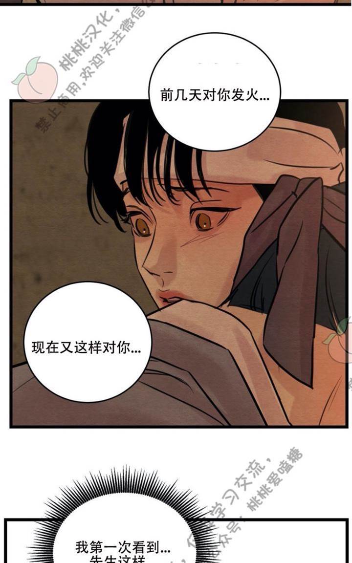 第24话 第 30 页