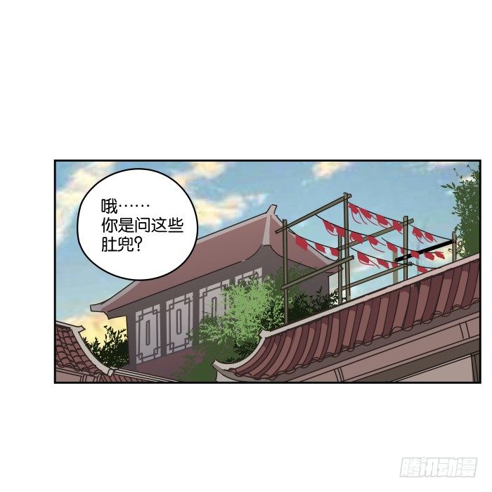肚兜案05 第 21 页